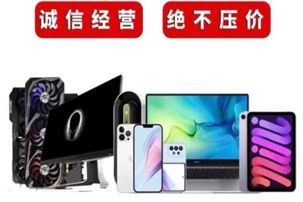 大理市回收手机